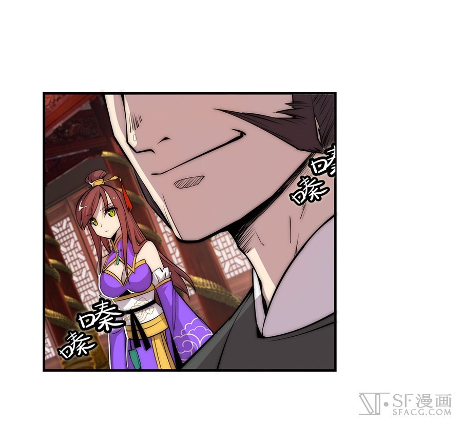 Martial King’s Retired Life Chapter 38 Gambar 2